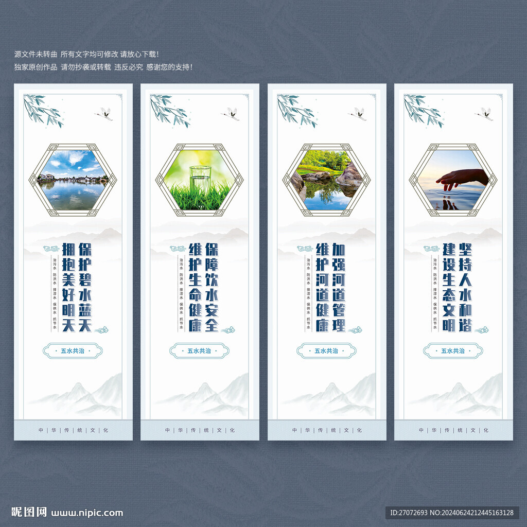 五水共治