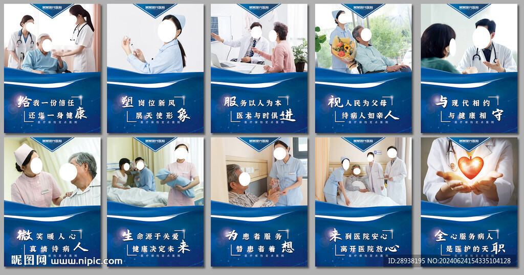 醫(yī)院走廊標語裝飾掛畫
