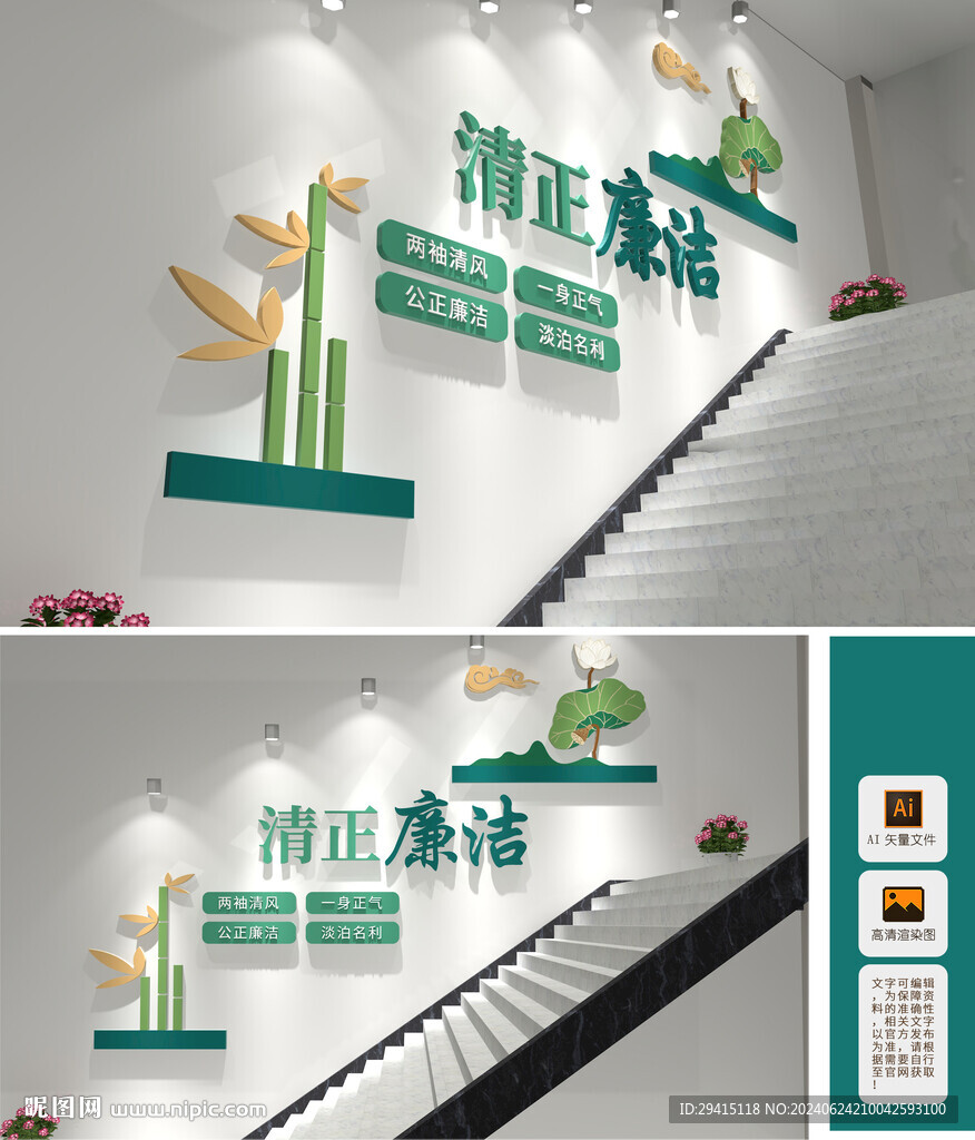 廉政樓梯文化墻