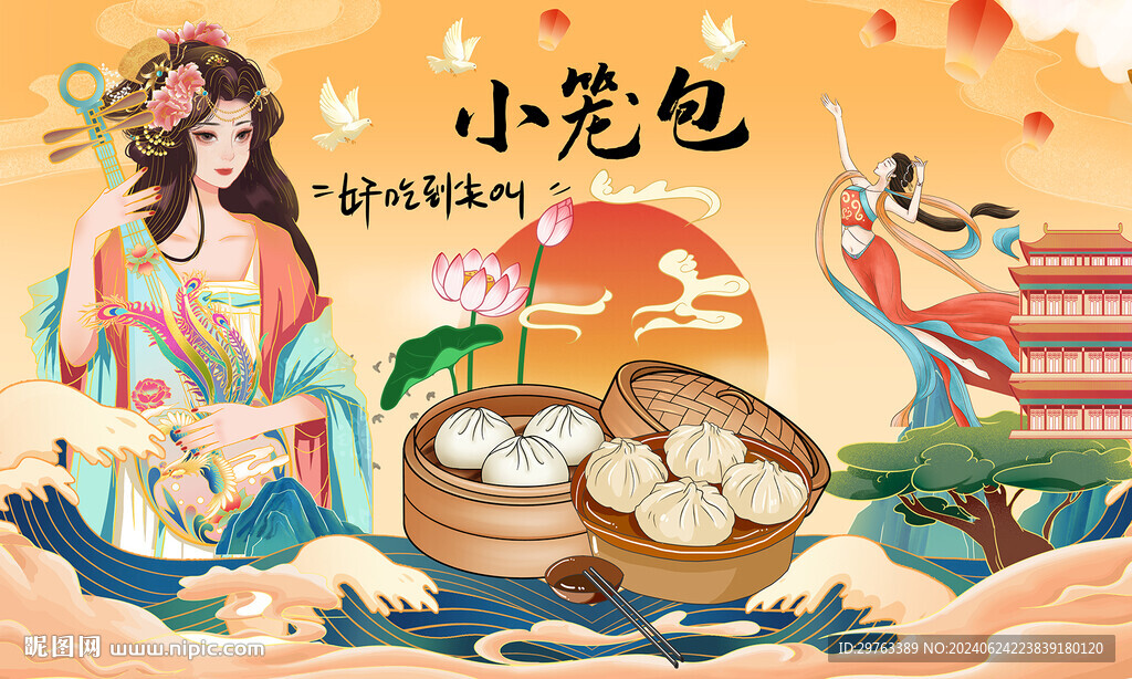 小籠包背景墻