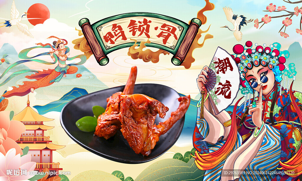 鴨鎖骨背景墻