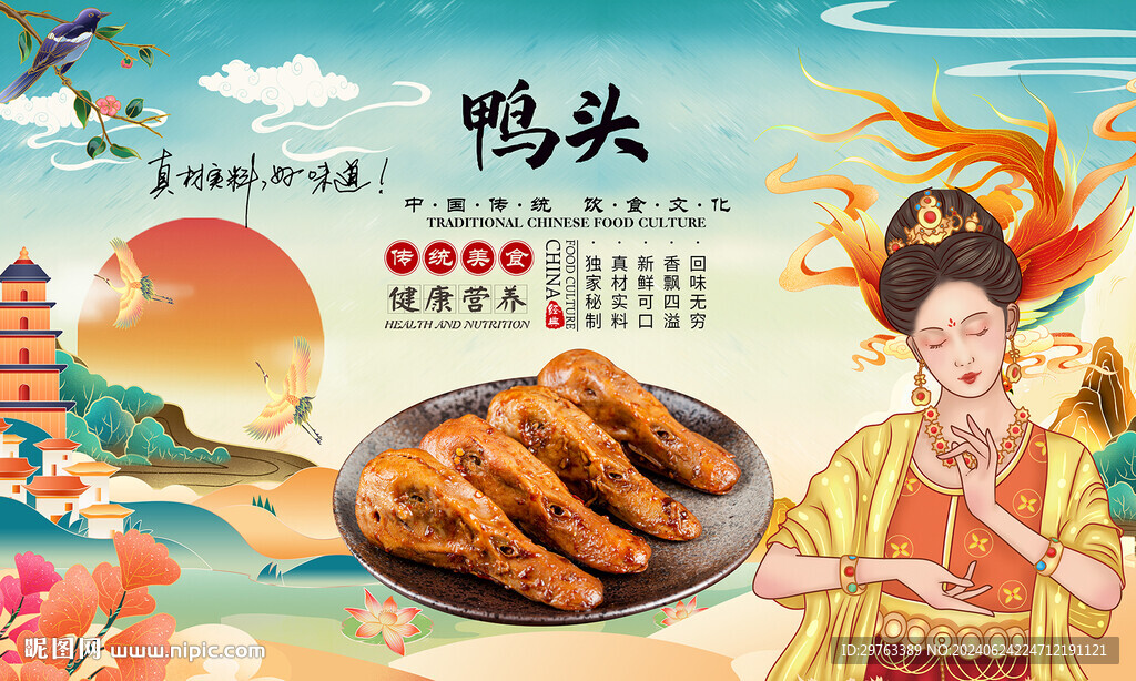 鴨頭背景墻