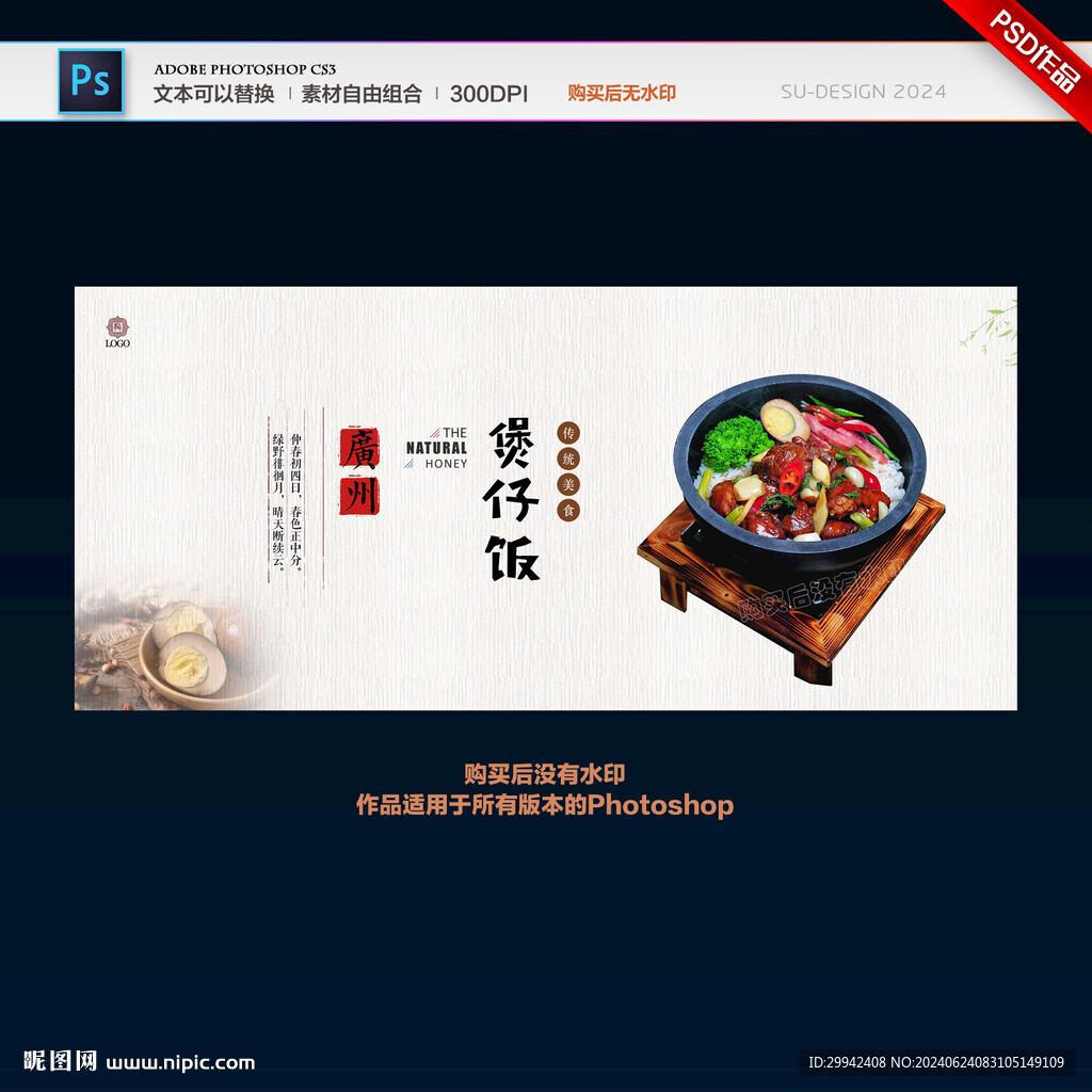 煲仔飯
