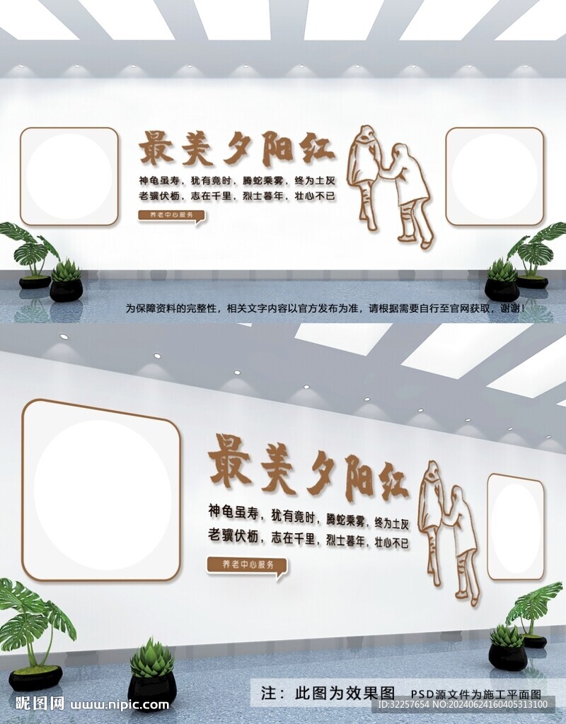 日間照料中心