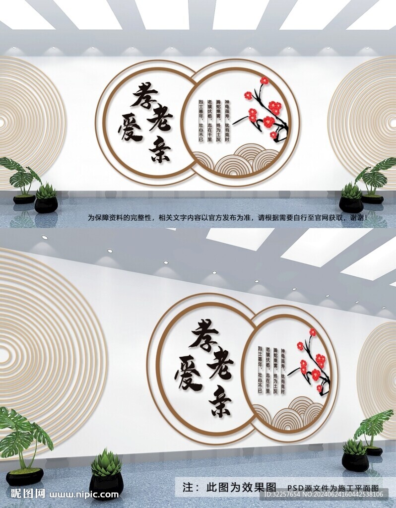 日間照料中心文化墻