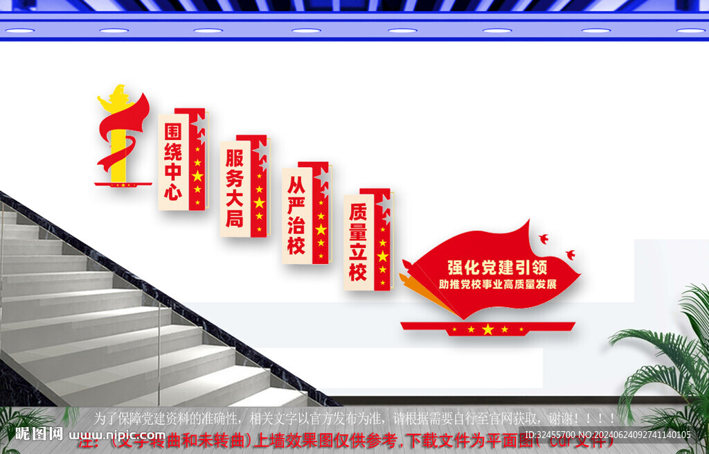 助推黨校事業(yè)高質(zhì)量發(fā)展樓梯文化