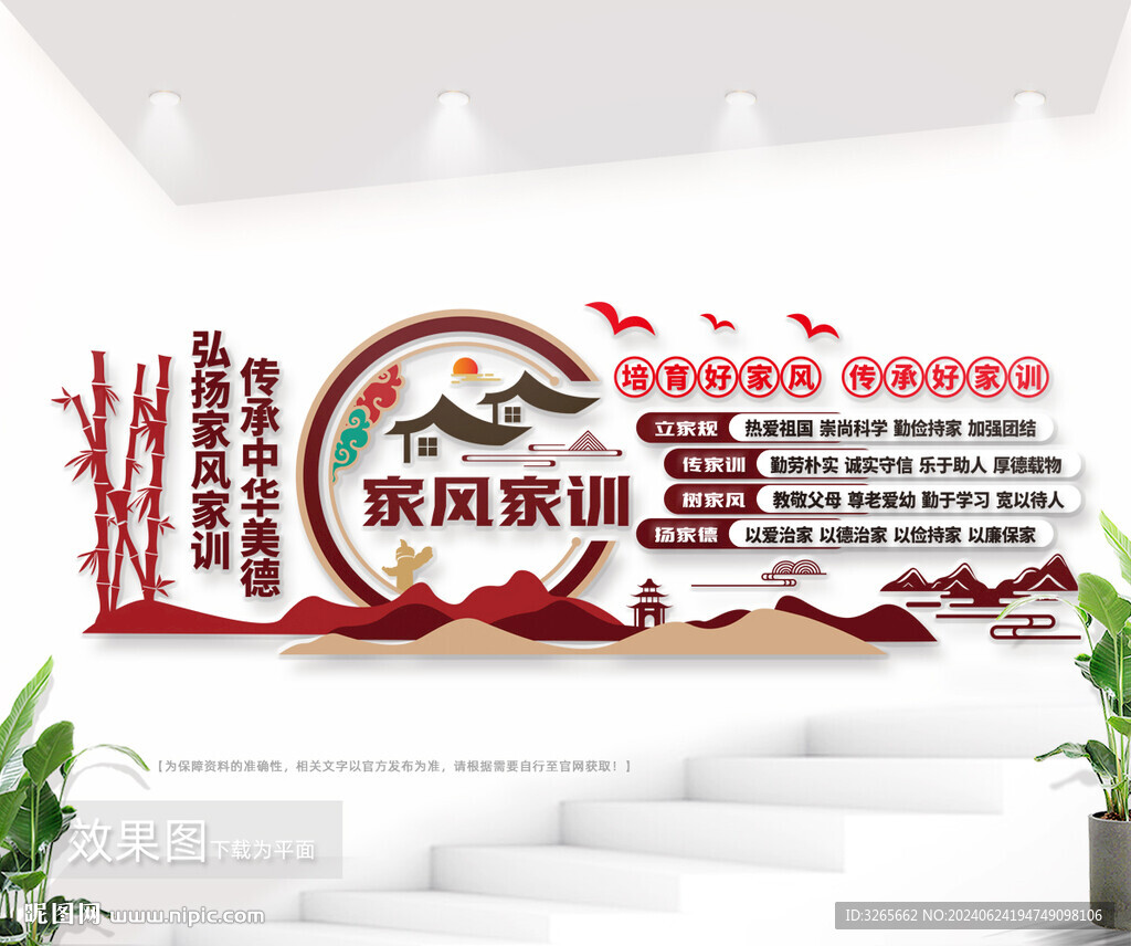 新中式家風家訓文化墻展板圖片