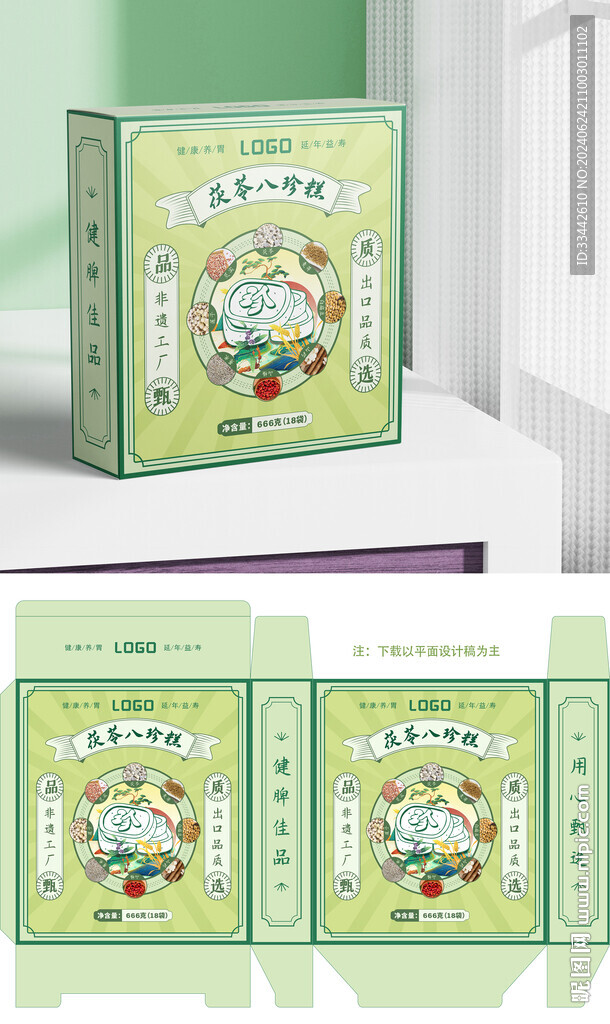 八珍糕包裝