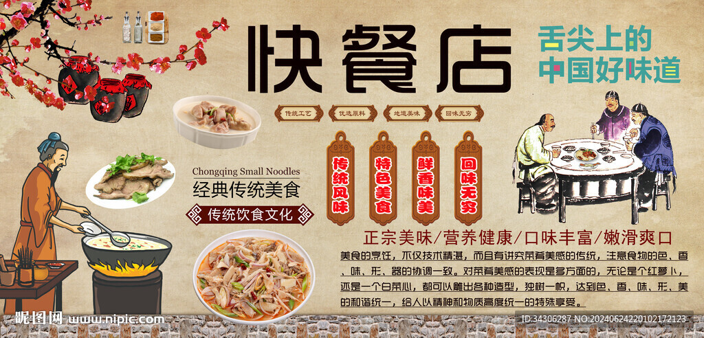 快餐店
