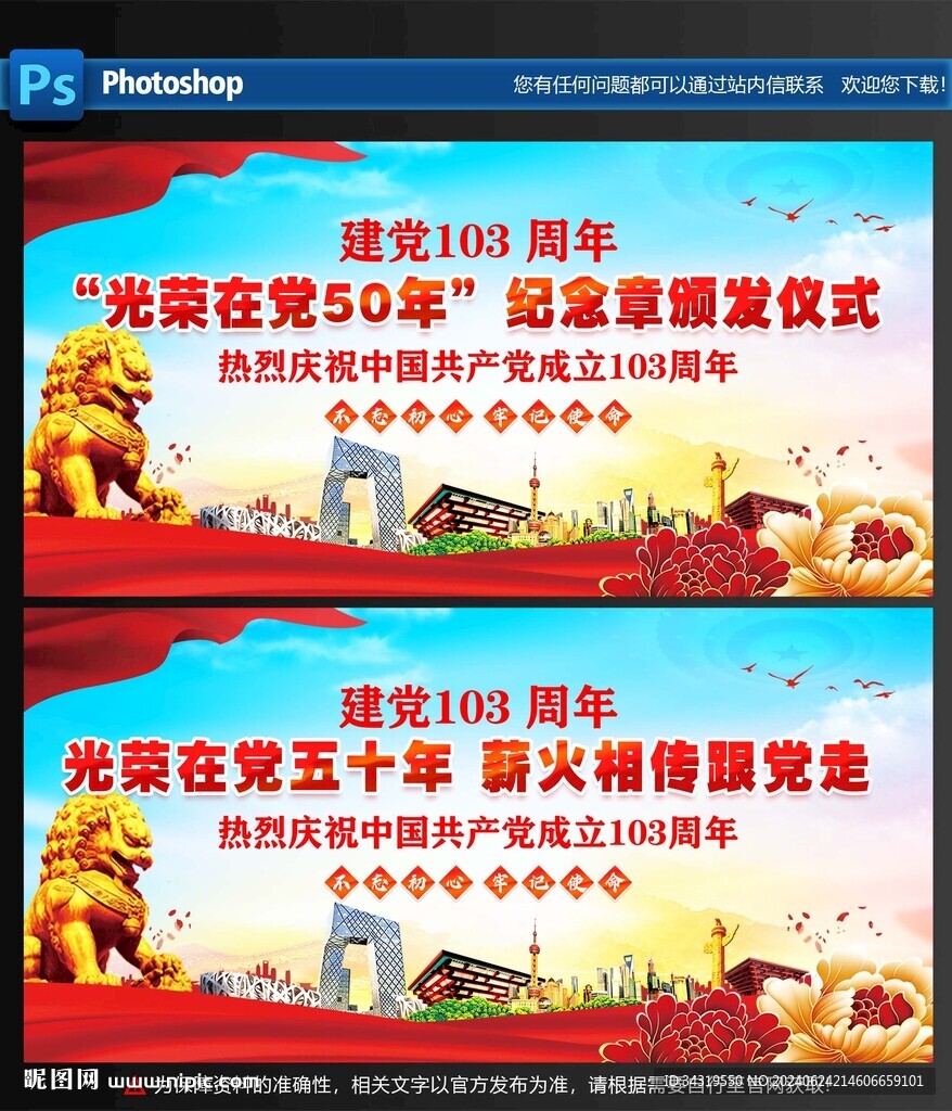 光榮在黨