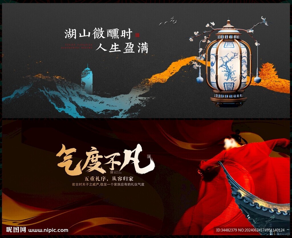 國潮