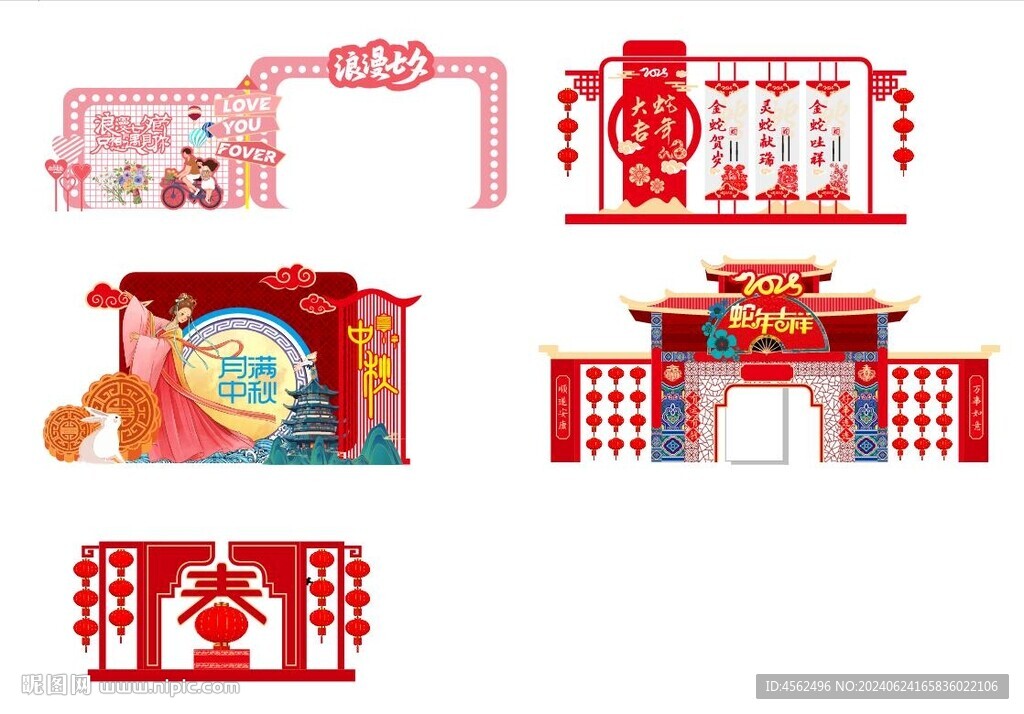 新年  七夕  中秋美陳