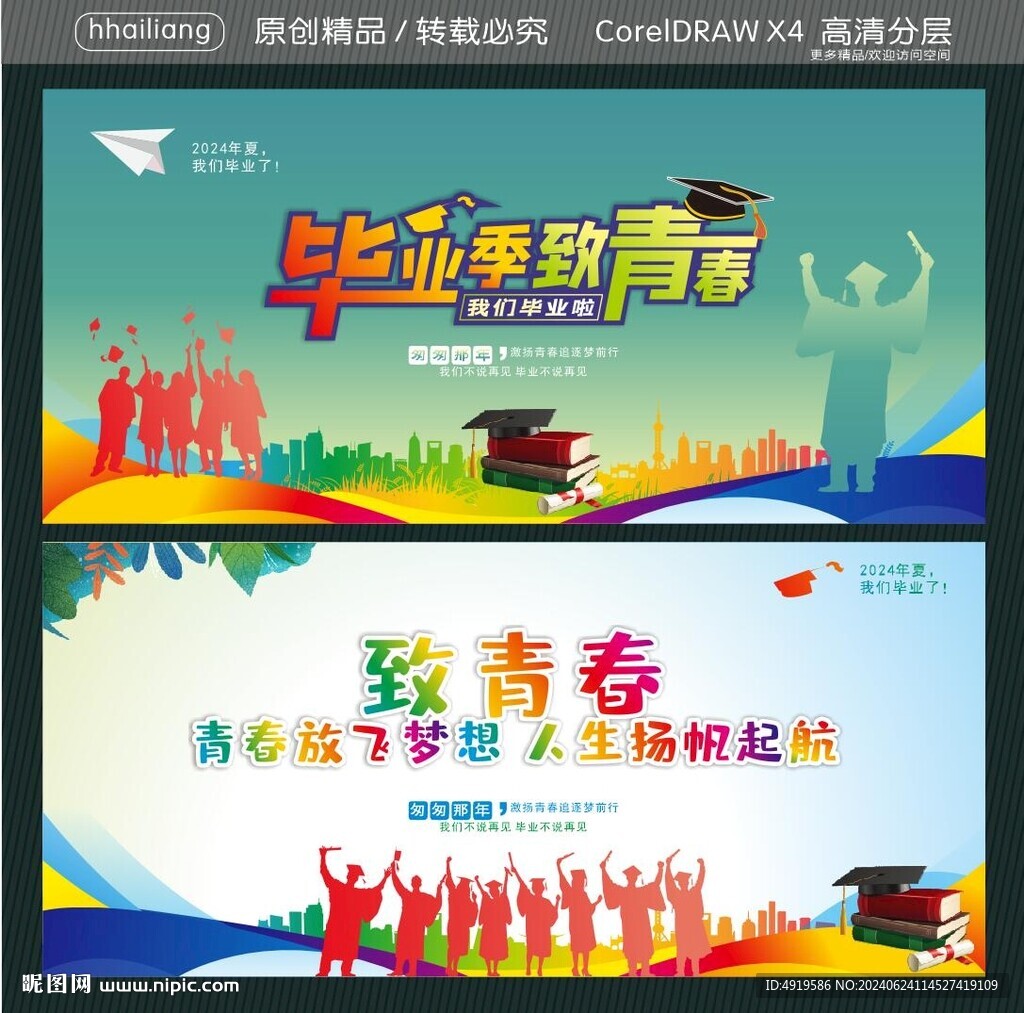 青春放飛夢想 人生揚帆起航
