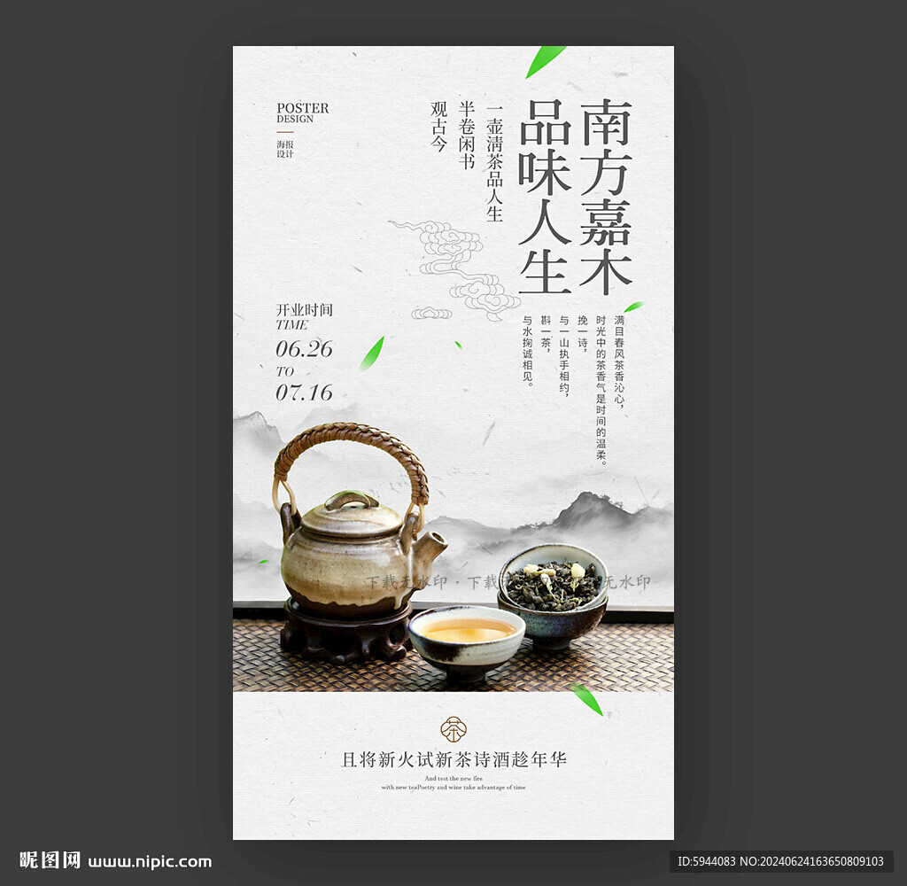 茶文化