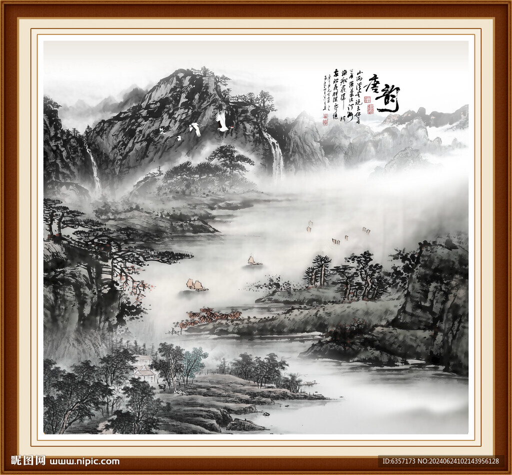 山水圖