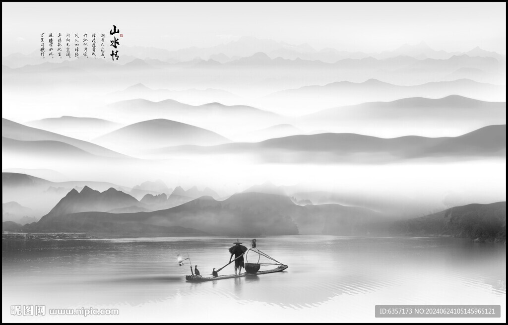 黑白山水