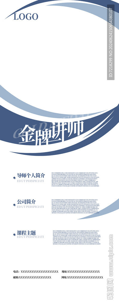 人物簡介易拉寶