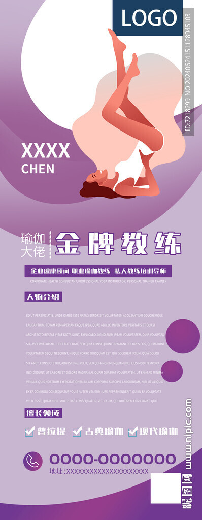 人物簡介易拉寶