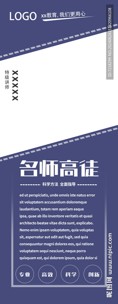 人物簡介易拉寶