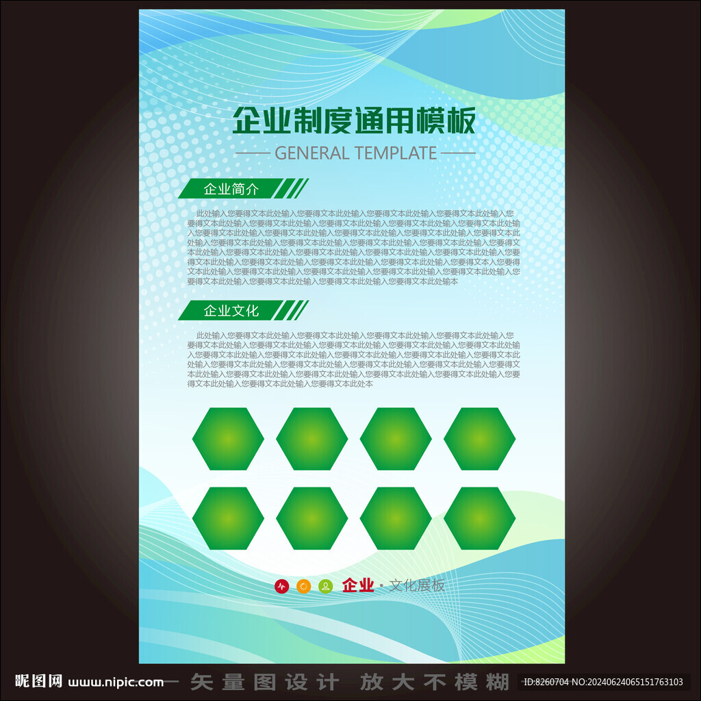 規章制度 