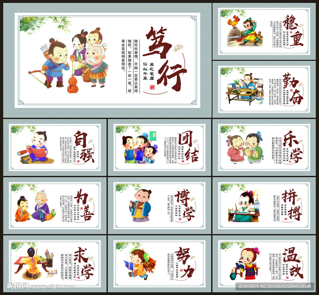 學校文化