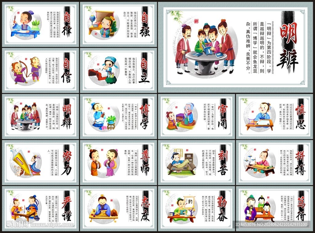 校園勵志文化