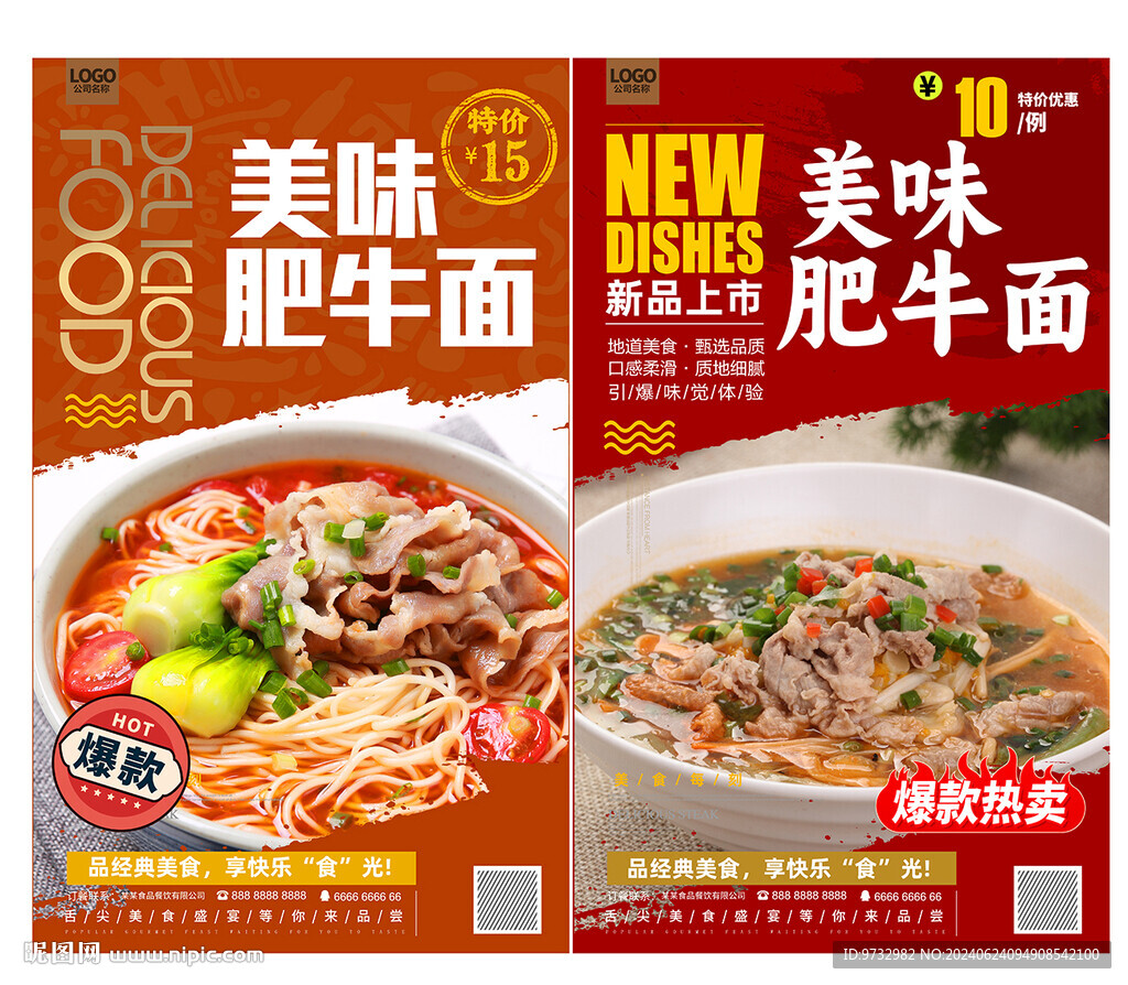 肥牛面
