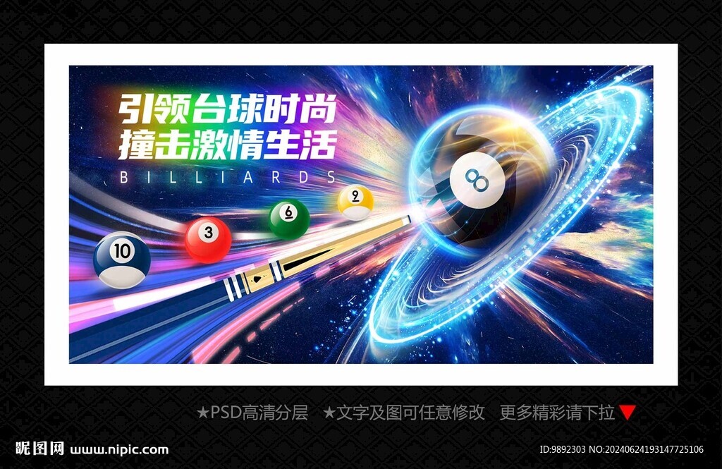 臺球俱樂部