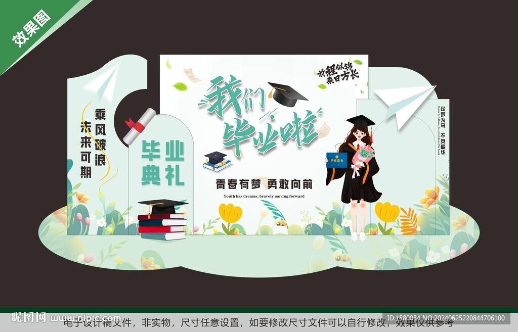 畢業美陳
