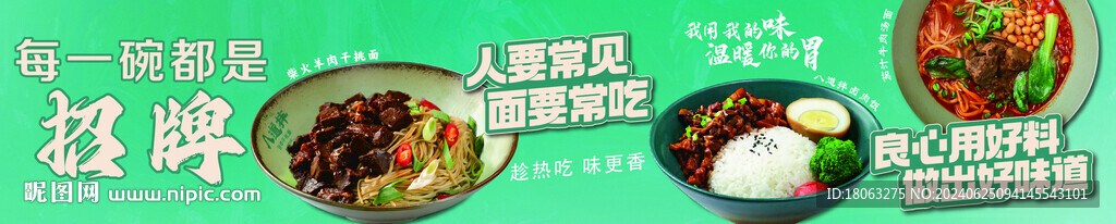 綠色面館燈箱