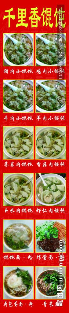 菜品圖片