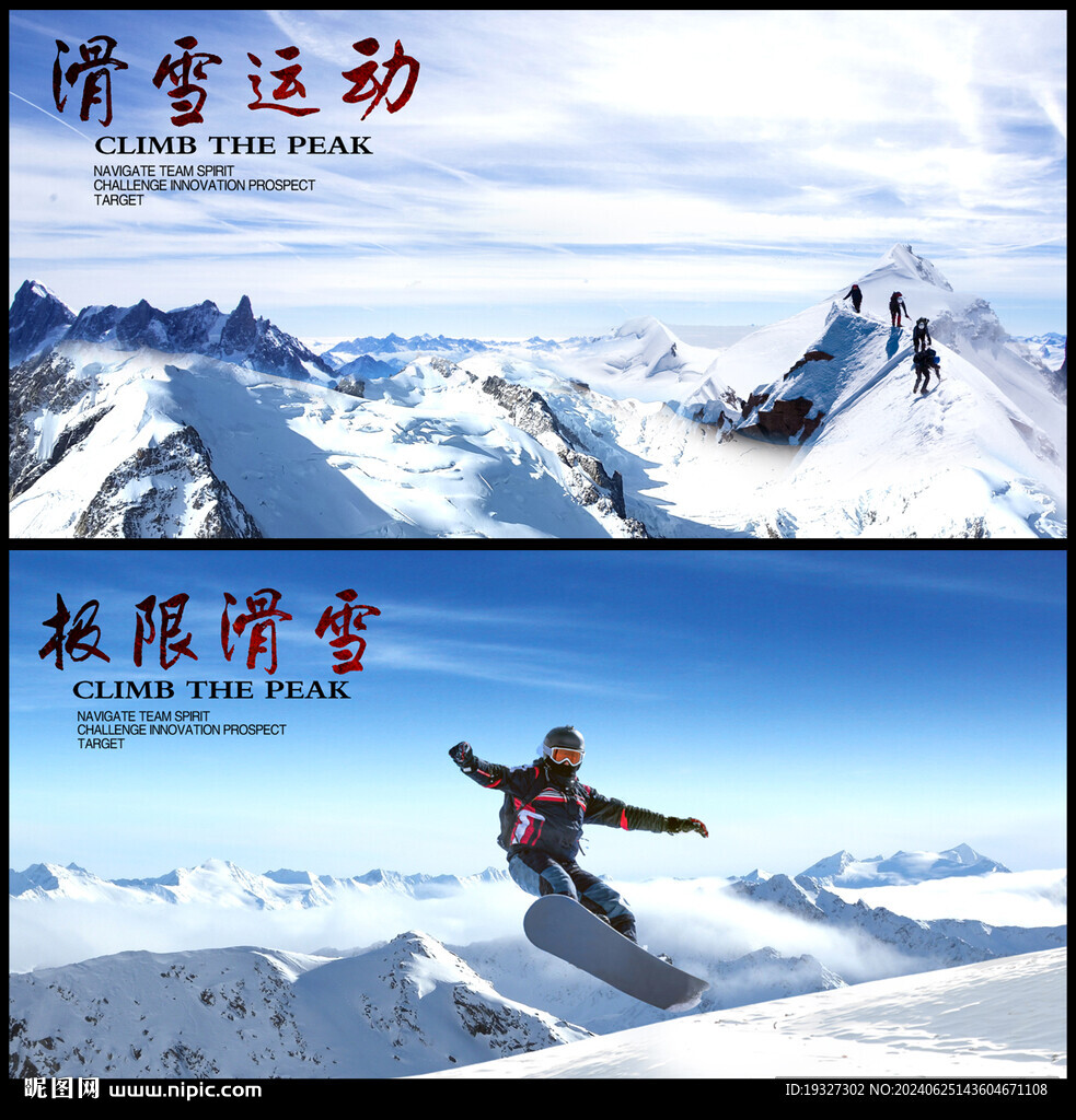 滑雪運(yùn)動(dòng)