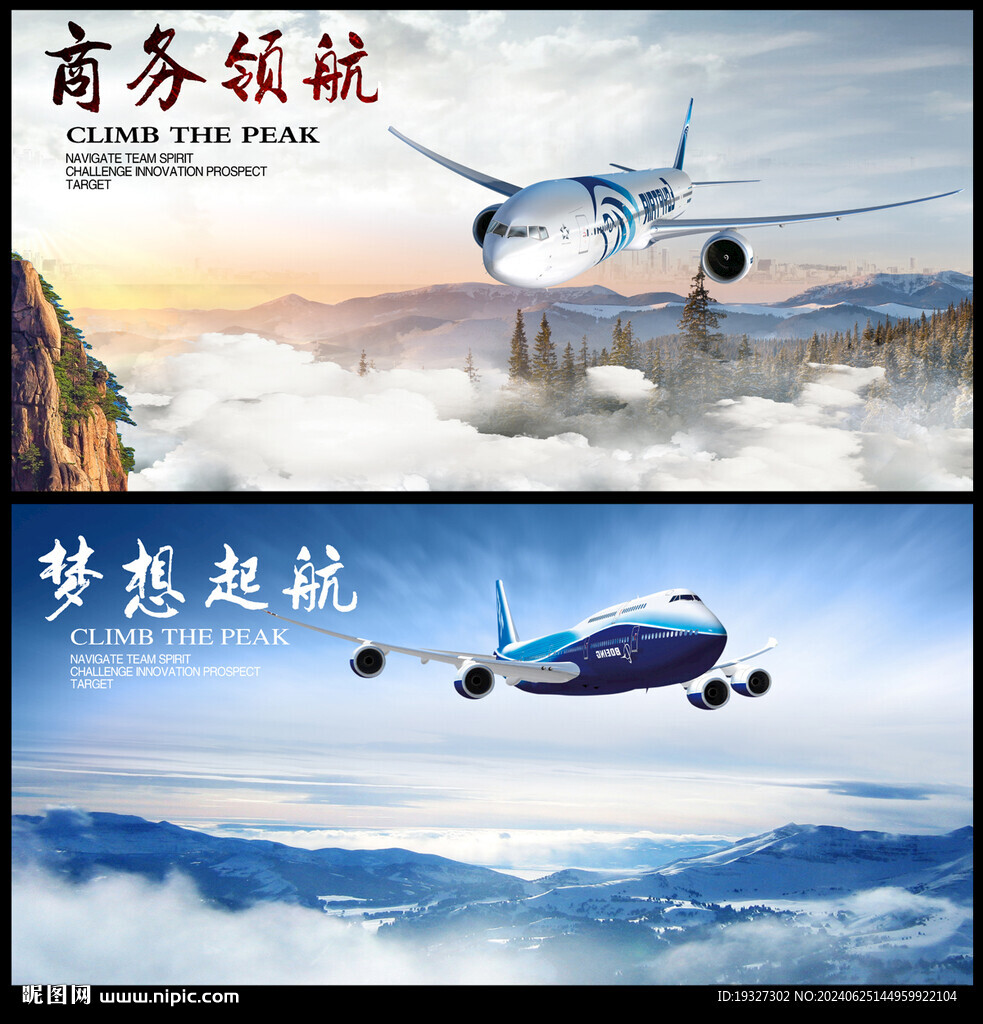 飛機