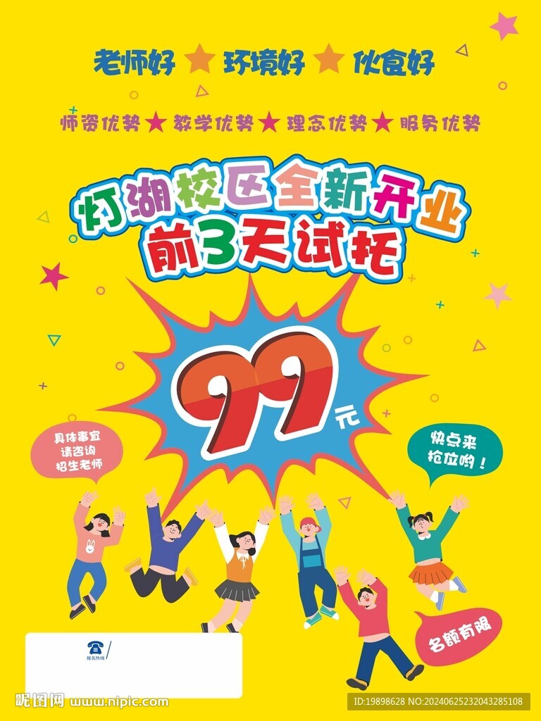 培訓(xùn)機(jī)構(gòu)開業(yè)