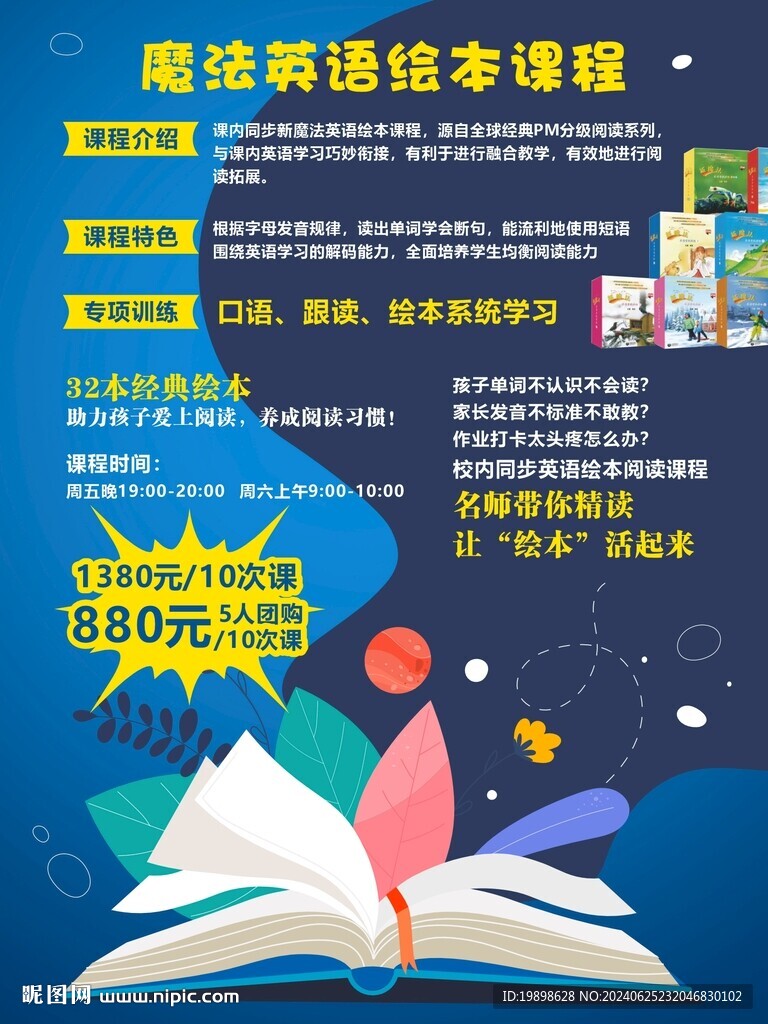 英語繪本