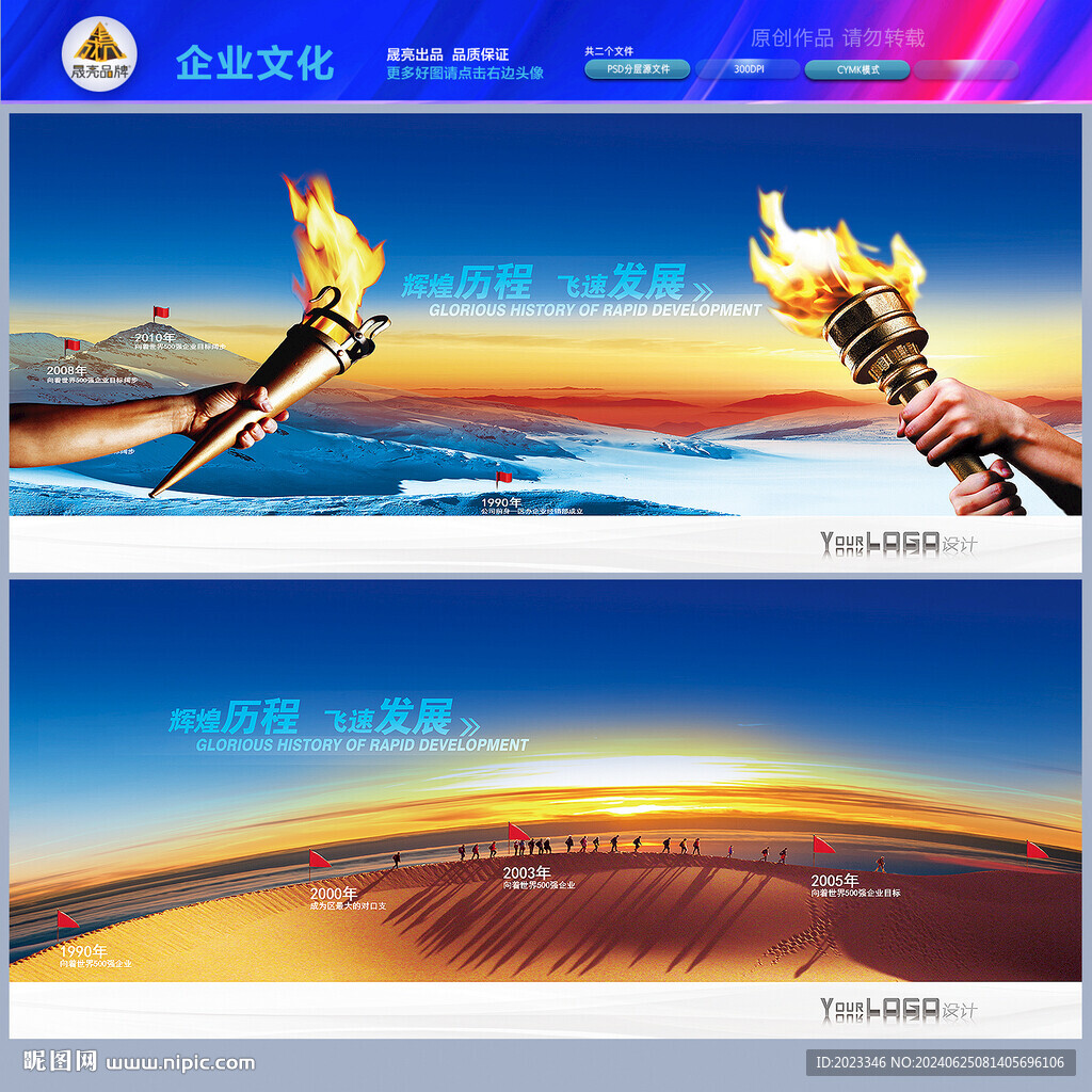 歷程
