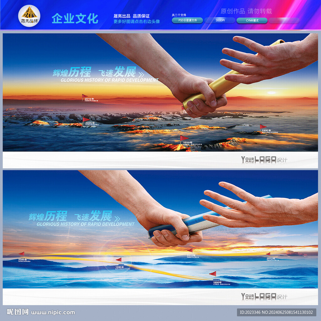 企業(yè)歷程