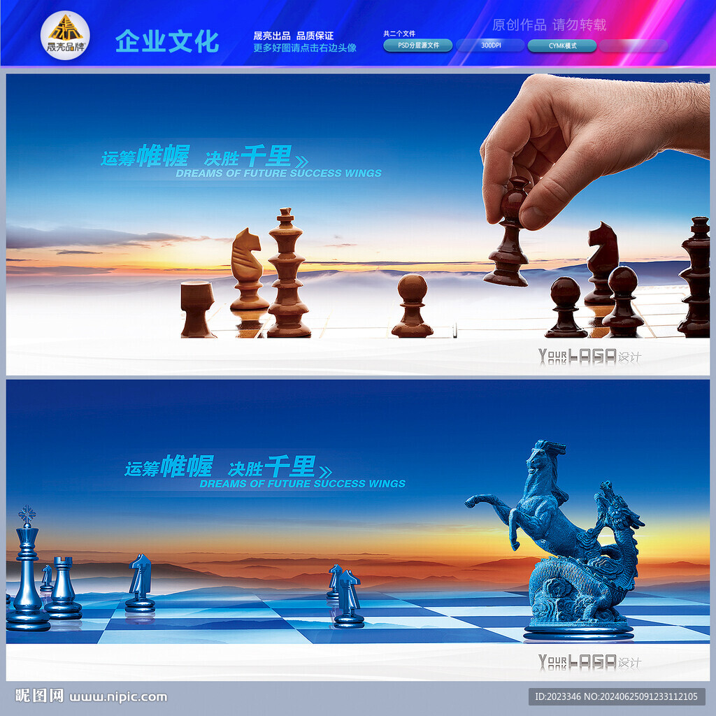 下棋遠(yuǎn)見謀略