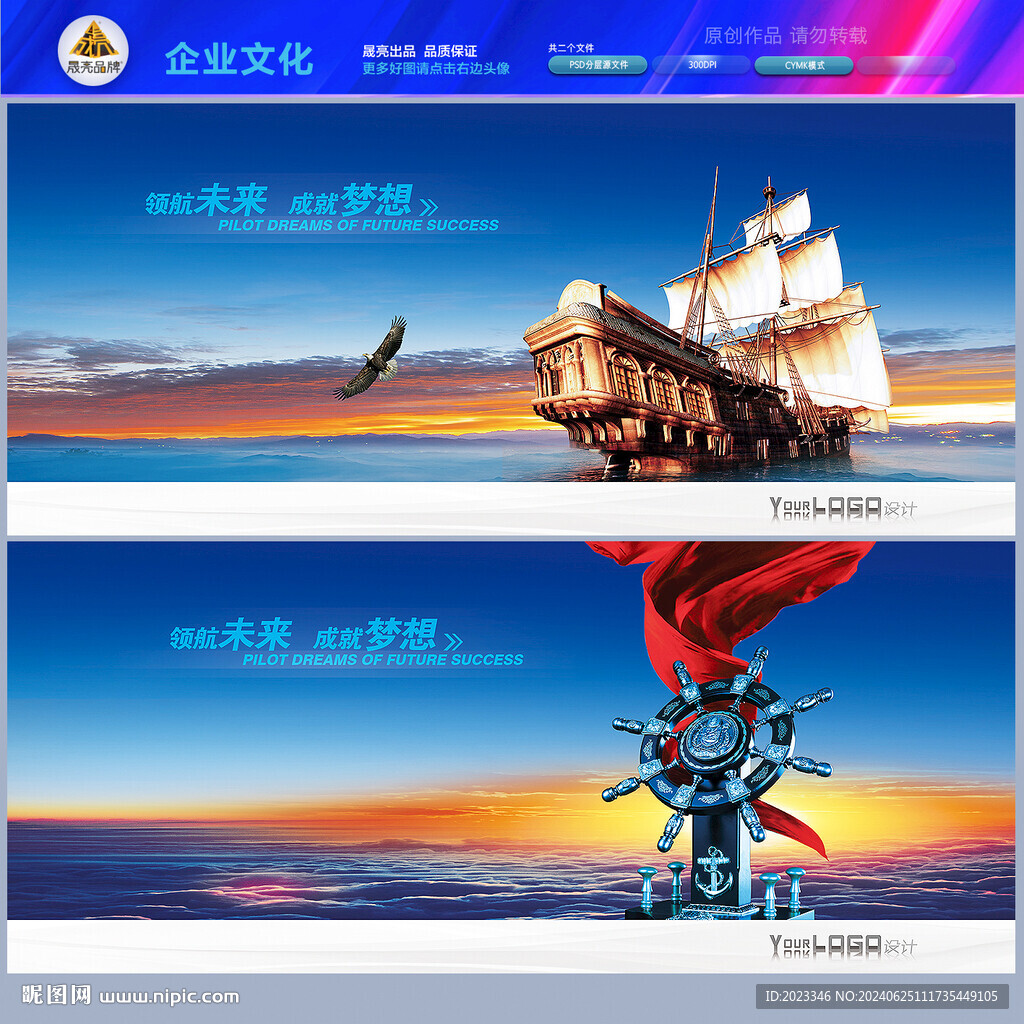 乘風(fēng)破浪揚(yáng)帆遠(yuǎn)航
