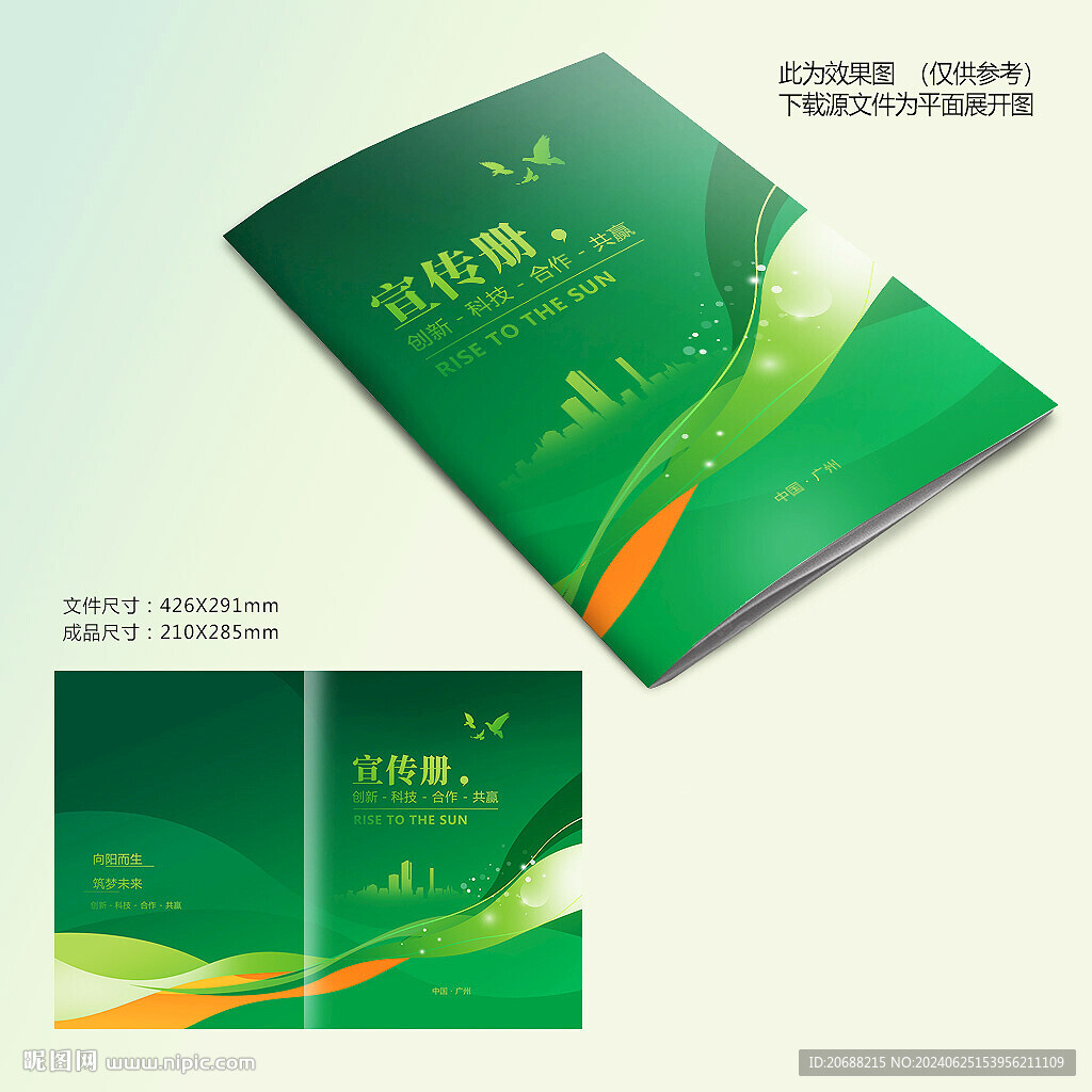 綠色封面設(shè)計(jì)