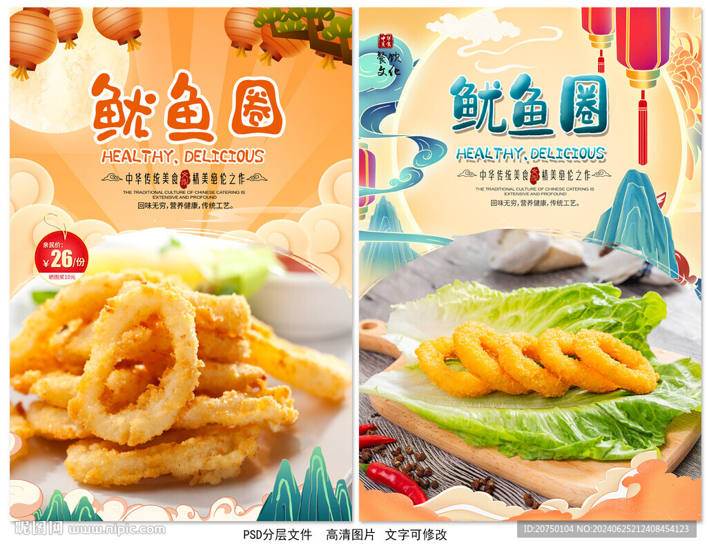魷魚圈