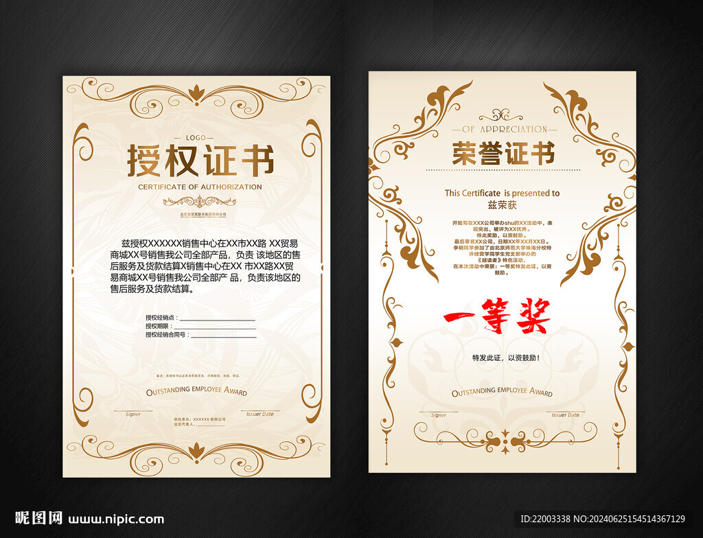 授權(quán)