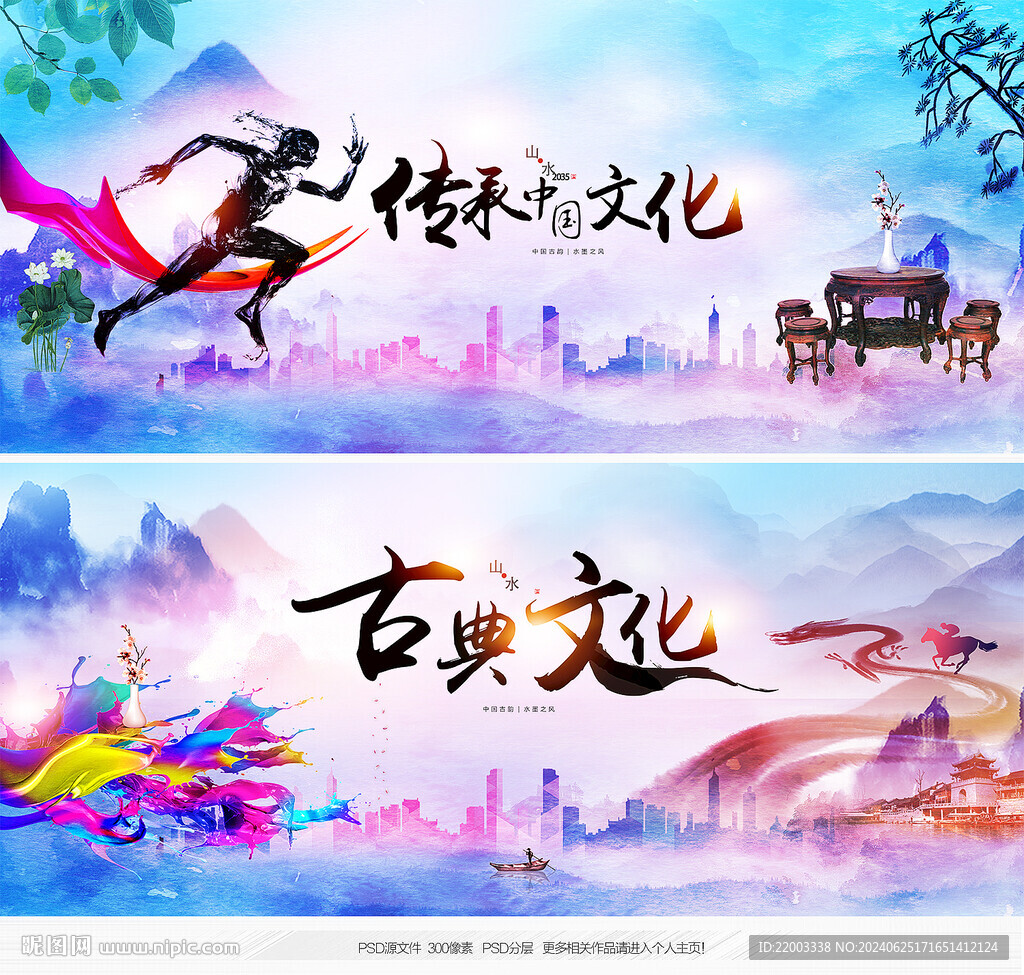 中國(guó)風(fēng)