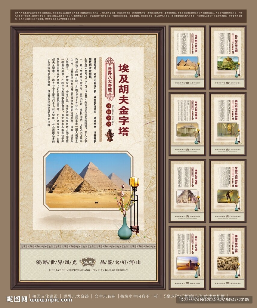 世界八大奇跡