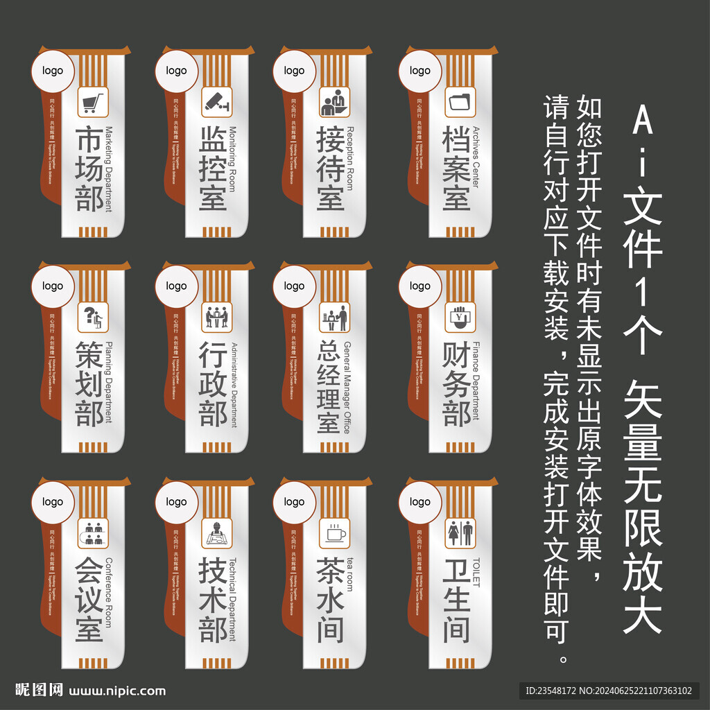 豎版門牌