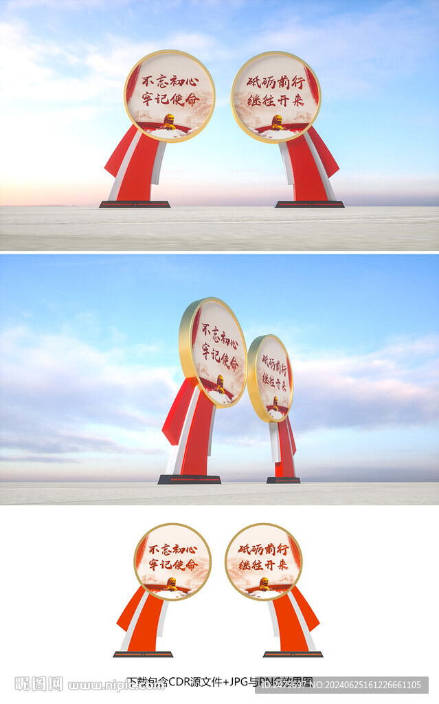 黨建燈箱