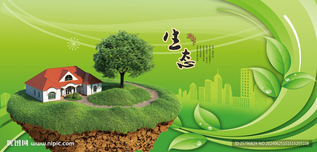 綠色背景