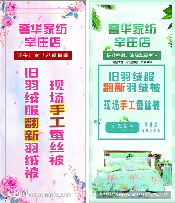 簡約展架