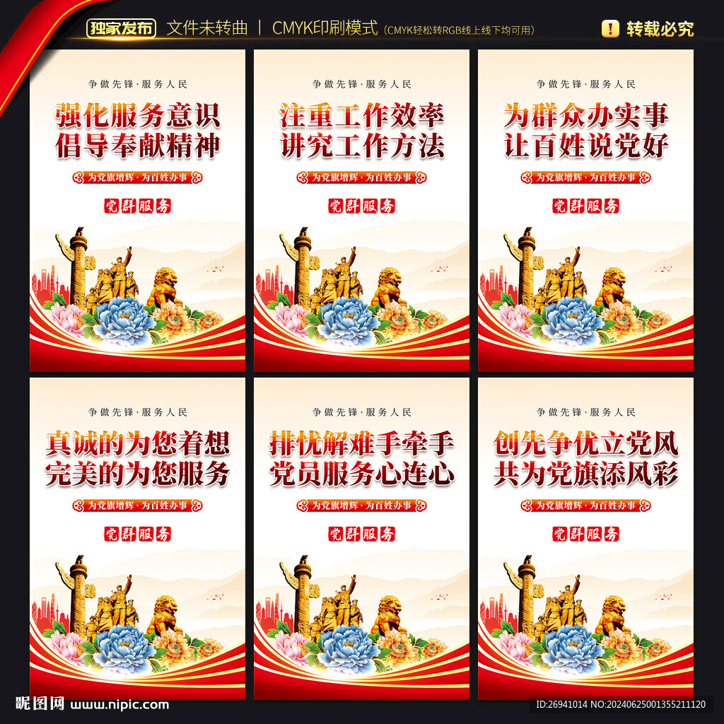 社區(qū)黨群服務中心