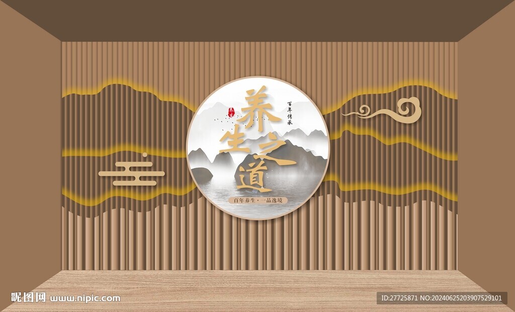 中式養(yǎng)生文化墻